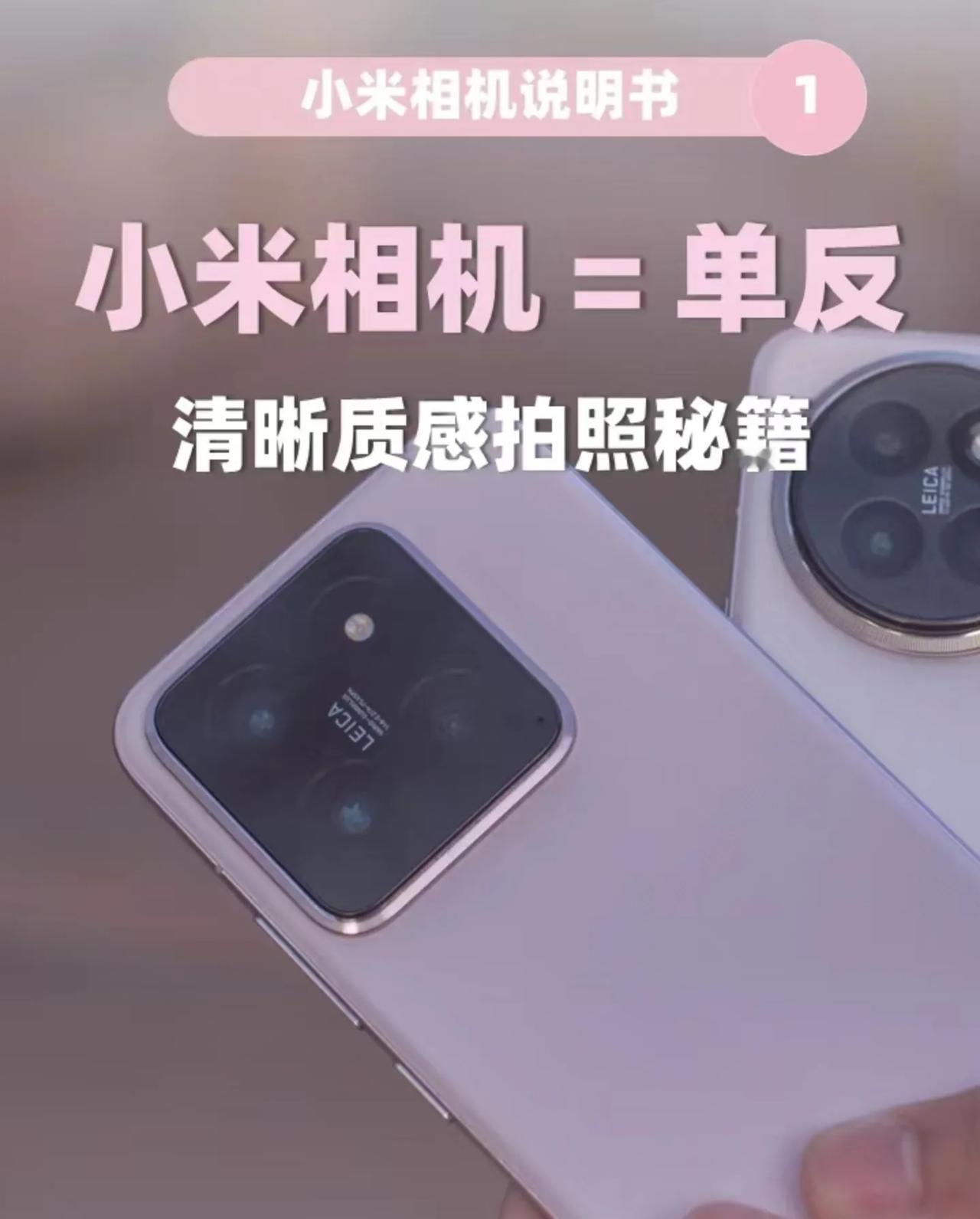 小米相机真的能当单反用？

小米手机所有的相机功能都在这里了，相机界面，专业模式