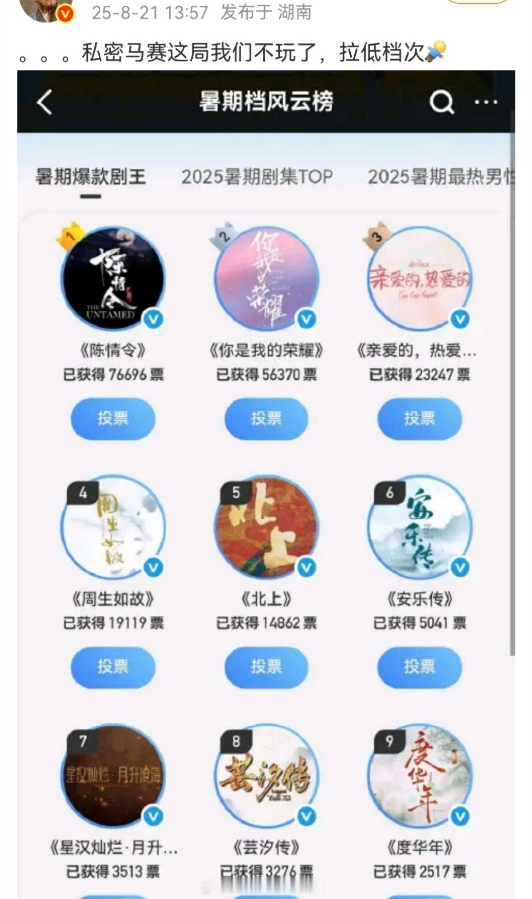 《不玩了》《拉低档次》 《掉价》 ​​​