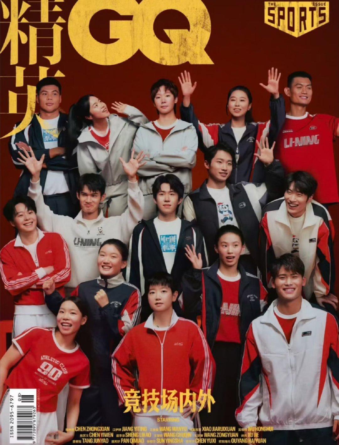 国乒GQ封面C位争议告诉我，是我的滤镜吗？莎莎咋那么好看，站在角落里也是我眼里的