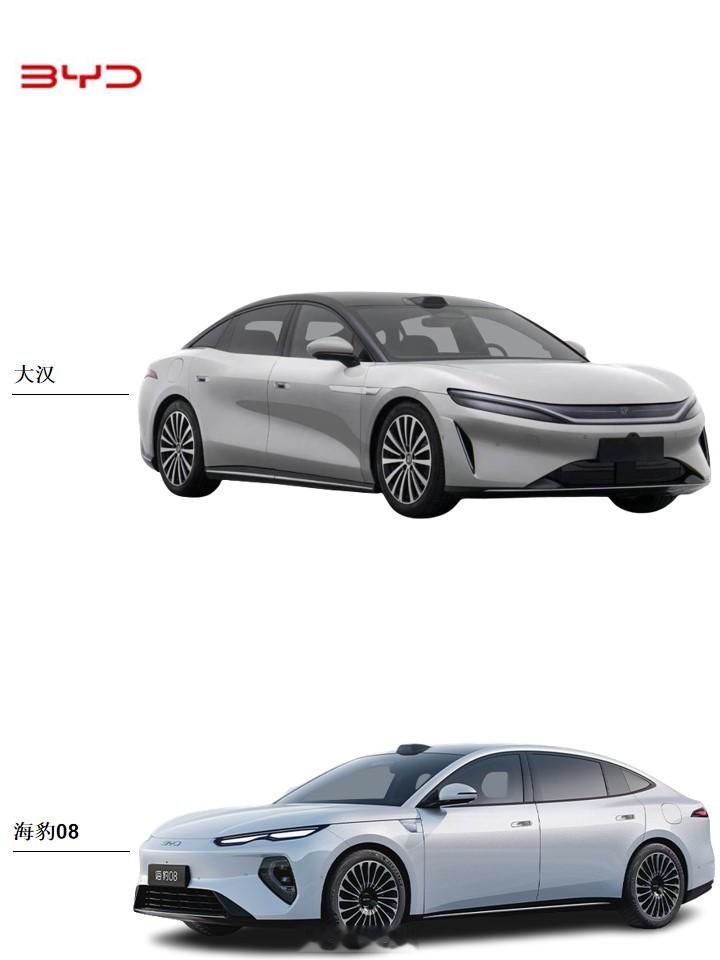 比亚迪海豹08比亚迪大汉 比亚迪海洋美学——海豹08，比亚迪王朝美学——大汉 