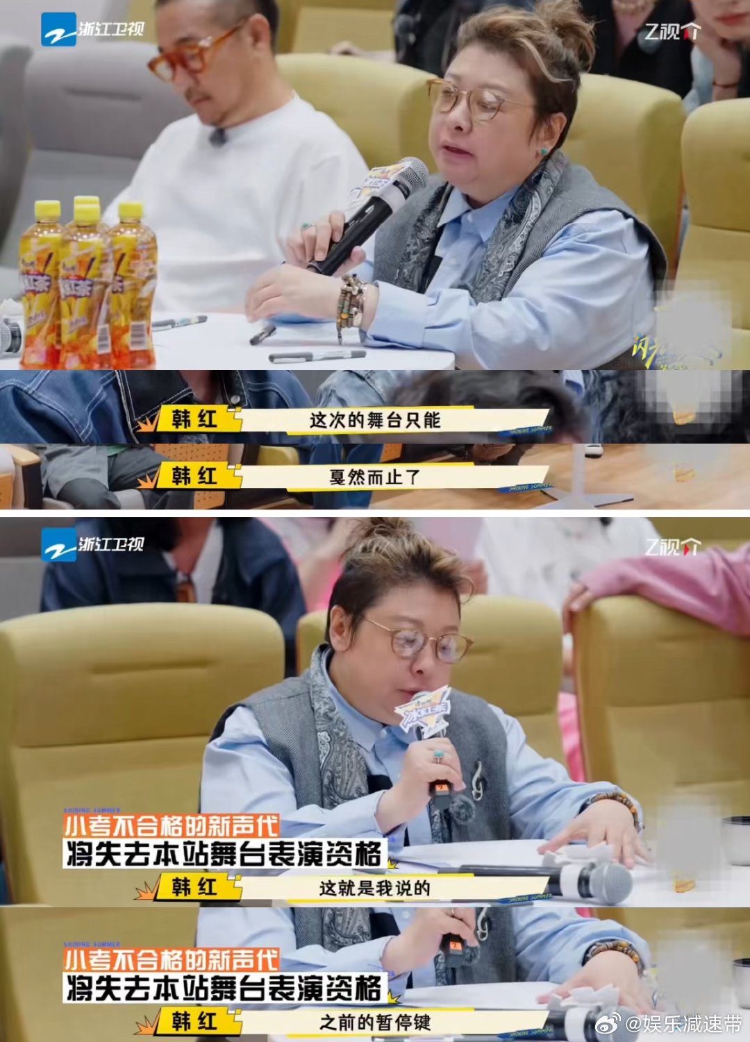 音综史上最窒息的70秒出现了 救命！音综开场暴击！韩红直言小考不合格直接取消舞台