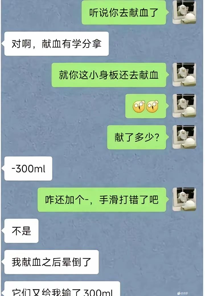 好家伙，血站也挺无奈的[捂脸]