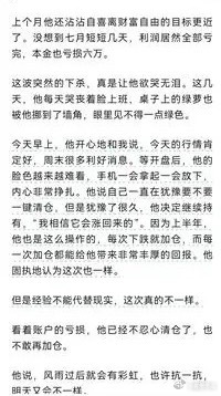 今天大哥放弃蓝筹，开始全力救科技了！双创板块惊天大逆转，科创板从低位涨回来10%