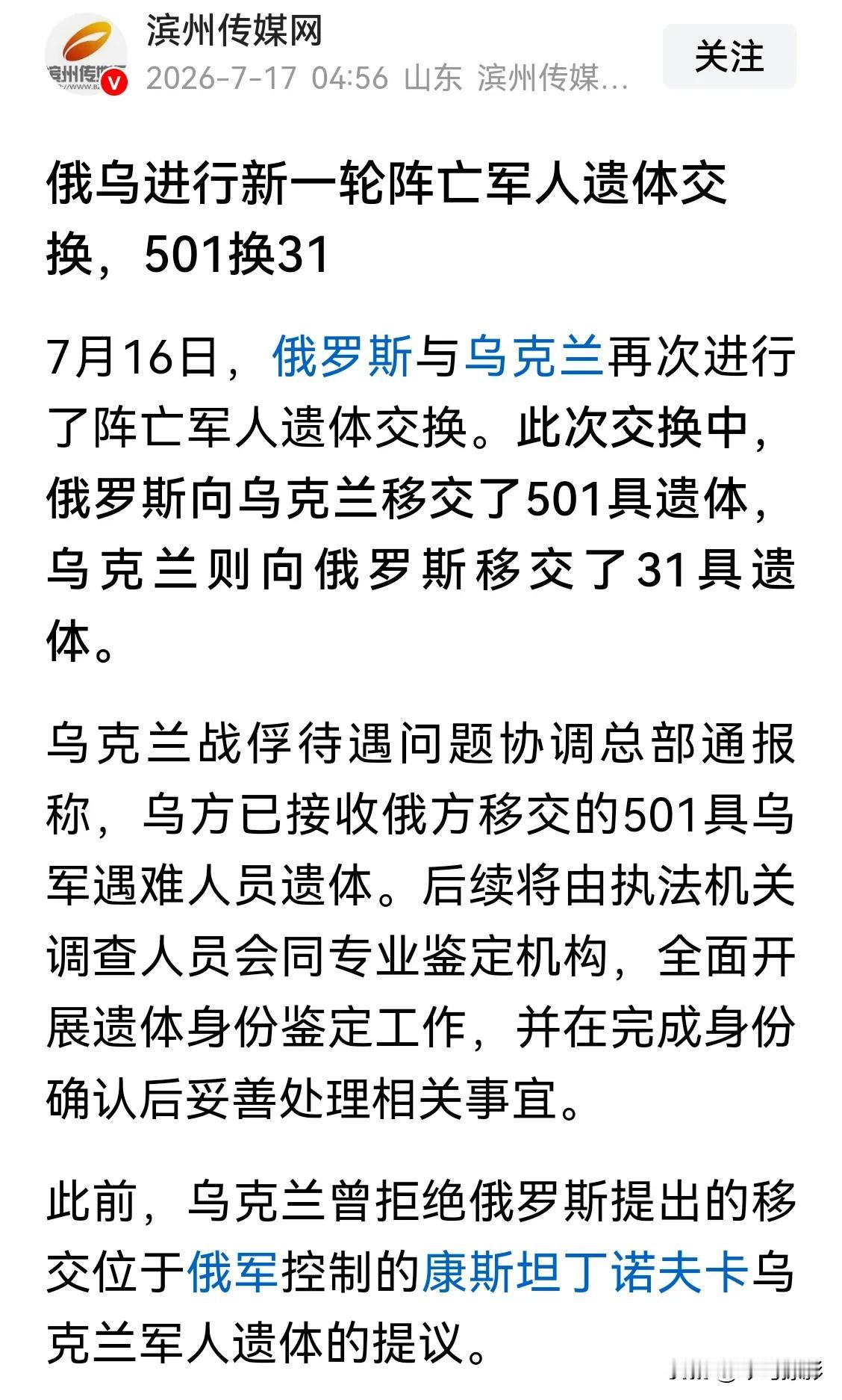 本以为俄乌冲突，双方伤亡比差不多1：10，谁想得到竟然是1：16，怪不得欧盟不允