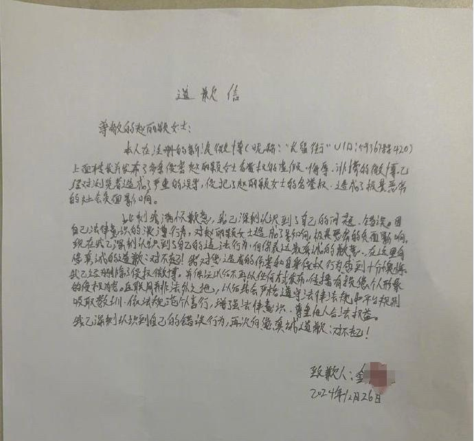 赵丽颖黑粉被强执3.8万 赵丽颖黑粉被强制执行了3.8万，这个金额真的很多啊，到