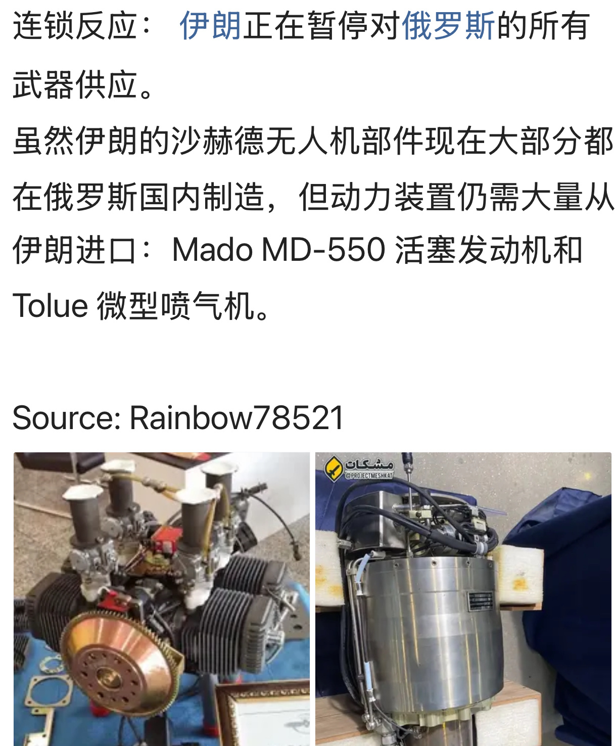 这么快连锁反应就来啦。。。俄乌战争伊以冲突烽火问鼎计划 ​​​