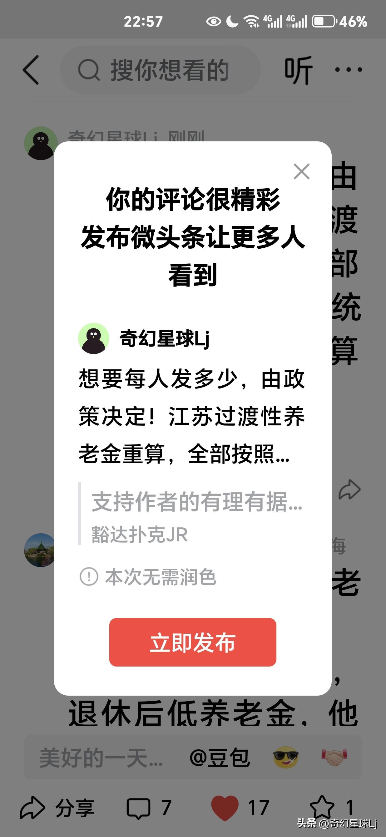想要每人发多少，由政策决定！江苏过渡性养老金重算，全部按照省里明文政策统一核算，