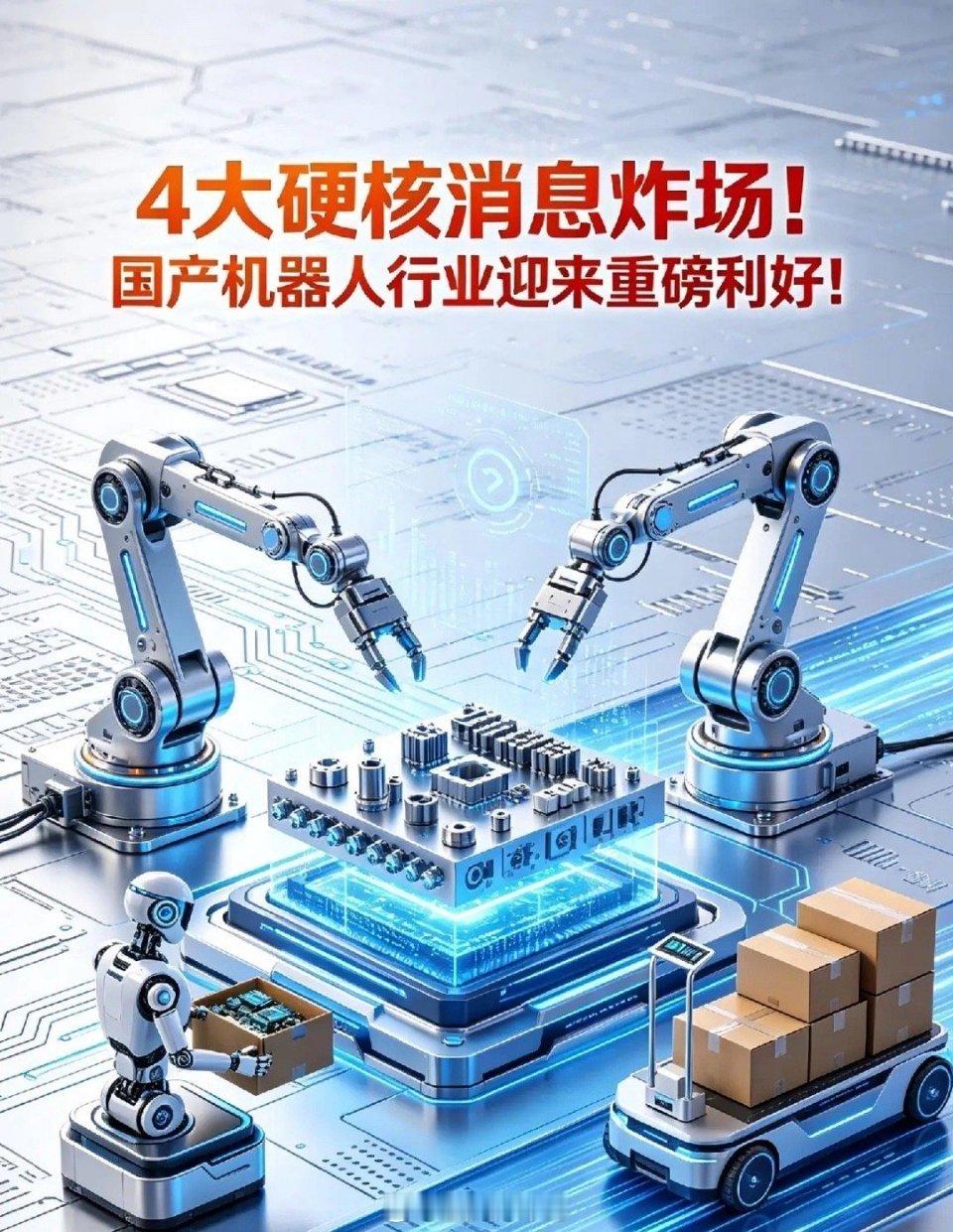 段永平称卖了神华加仓泡泡玛特4大硬核消息炸场！国产机器人再迎来重磅利好！一、伊朗