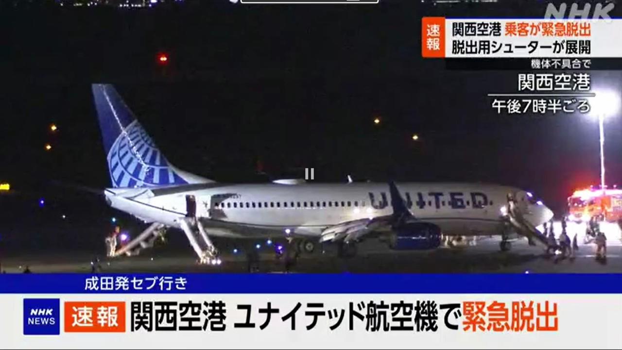 美国联合航空1架波音737在日本紧急降落——NHK等媒体报道，9月12号，美国联