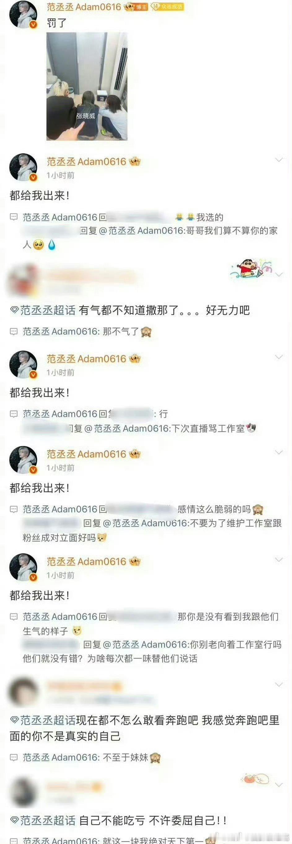 他咋了？？ 
