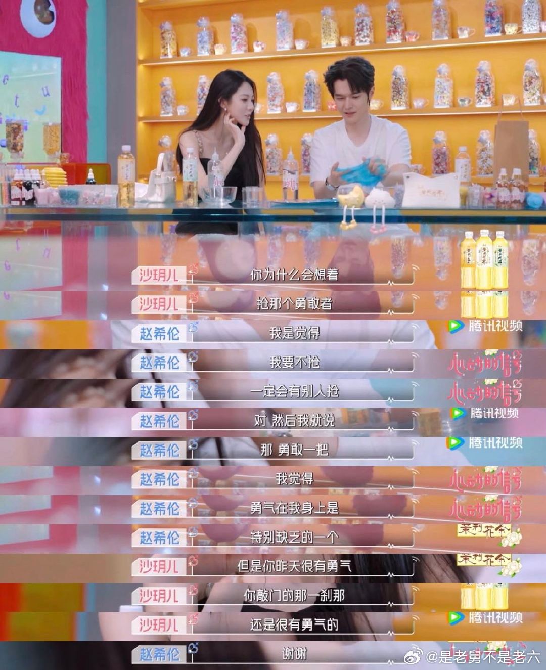 心动的信号9第一次约会伦玥cp约会 谁被心动的信号9伦玥cp 第一次约会打动，两