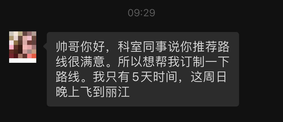 你儿子放假想来云南玩 只有五天的时间 他特别想去看梅里雪山的日照金山这是今天一位