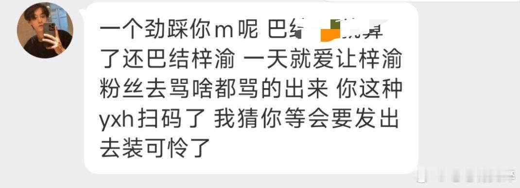 你怎么知道我要发出来 ​​​