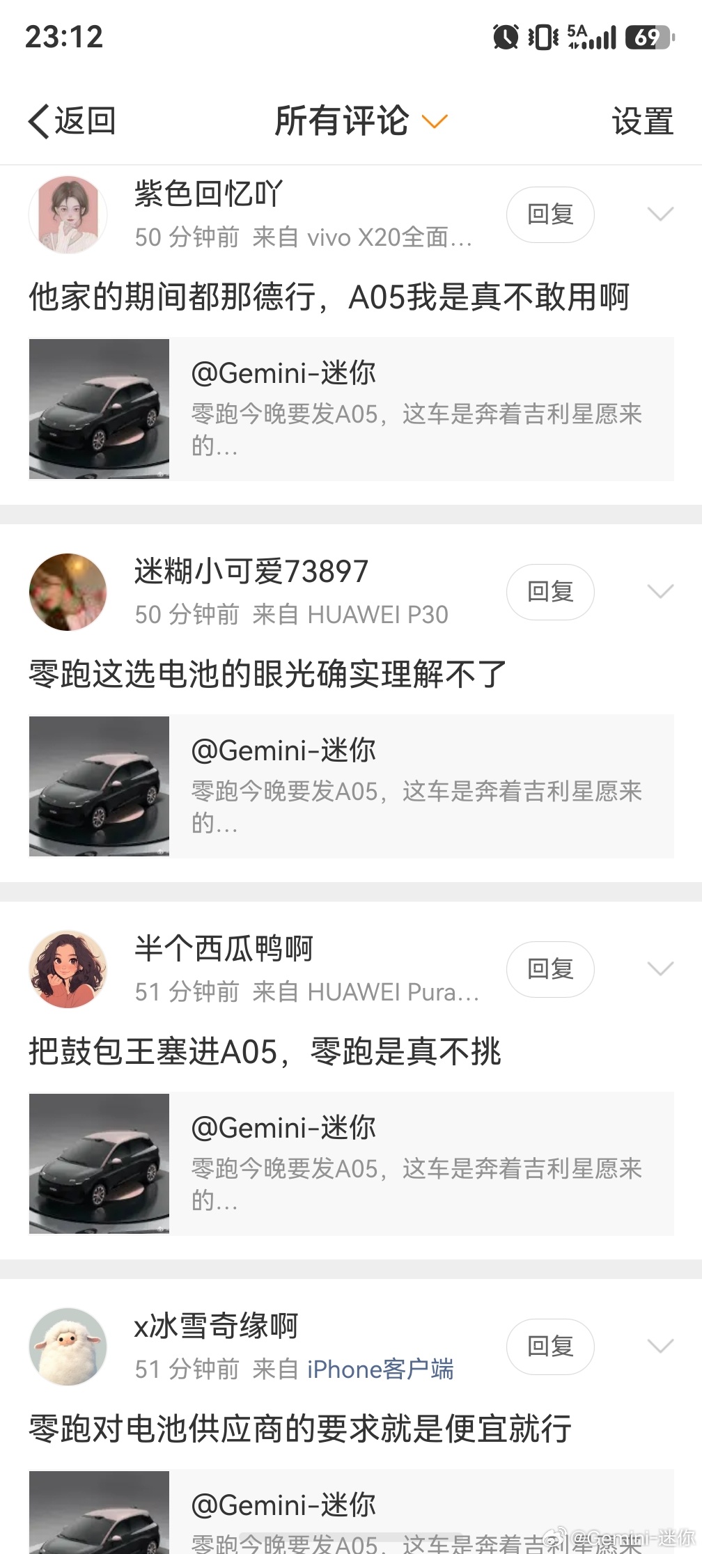 这就很恶心了啊，买水军吹自己也就不说啥了，买水军攻击别人……零跑你自己来看看吧，