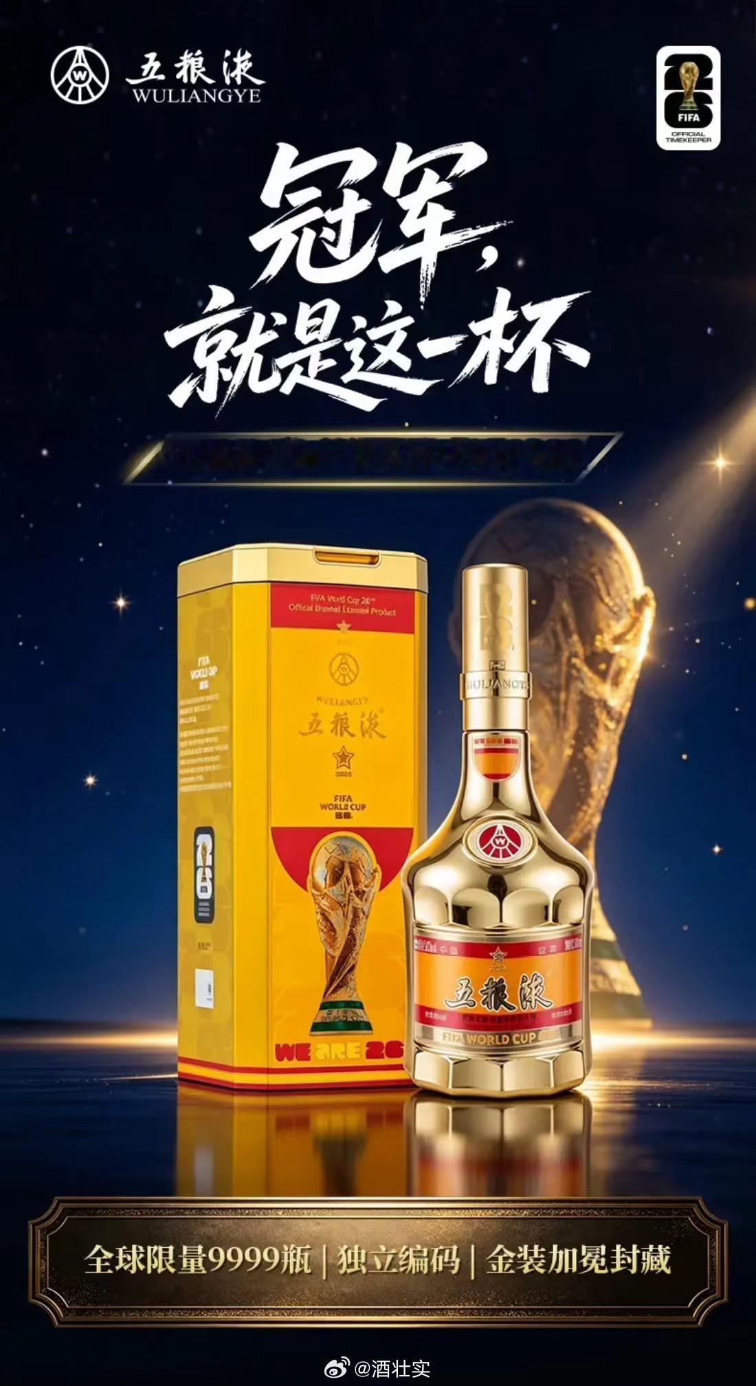 我的美加墨世界杯记忆 看完2026美加墨世界杯，真的想说：这届冠军完全是实至名归
