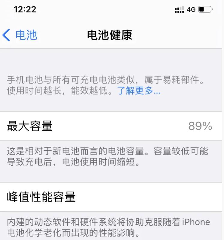 有没有跟我一样的LCD党？

20年1月买的iPhone11，整整四年了，为了L