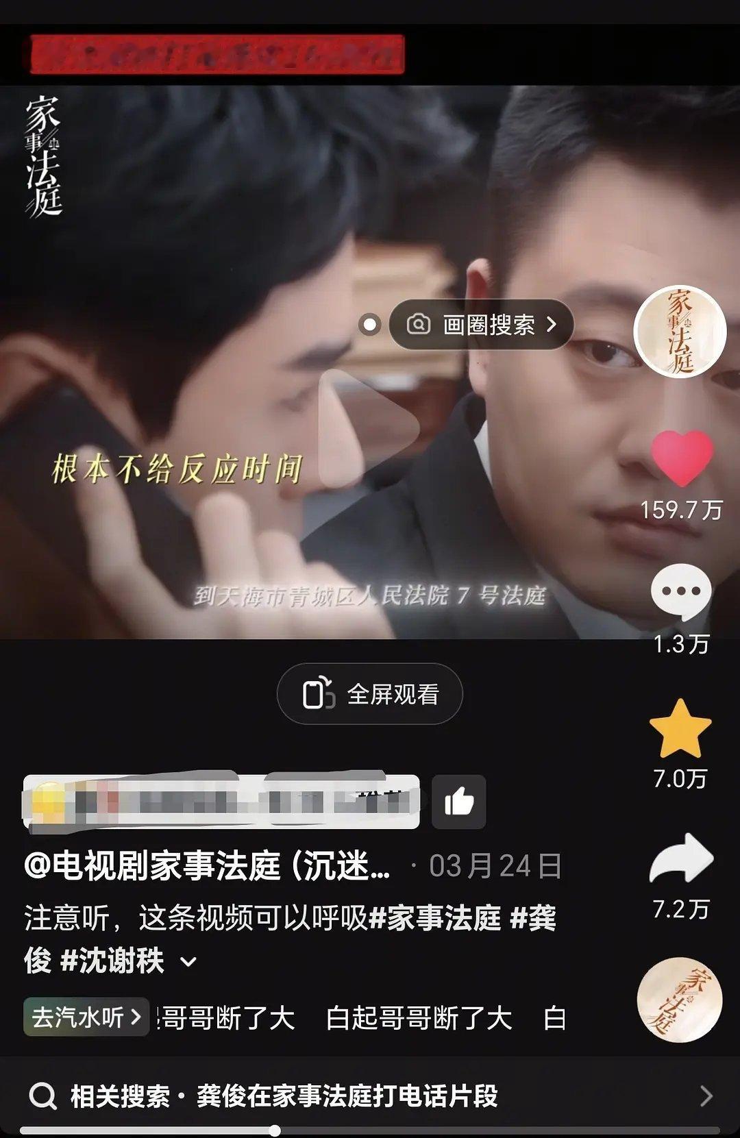 说龚俊台词不好的，是觉得159万人的耳朵有问题吗？还有最近凤舞九天预告片全是男主
