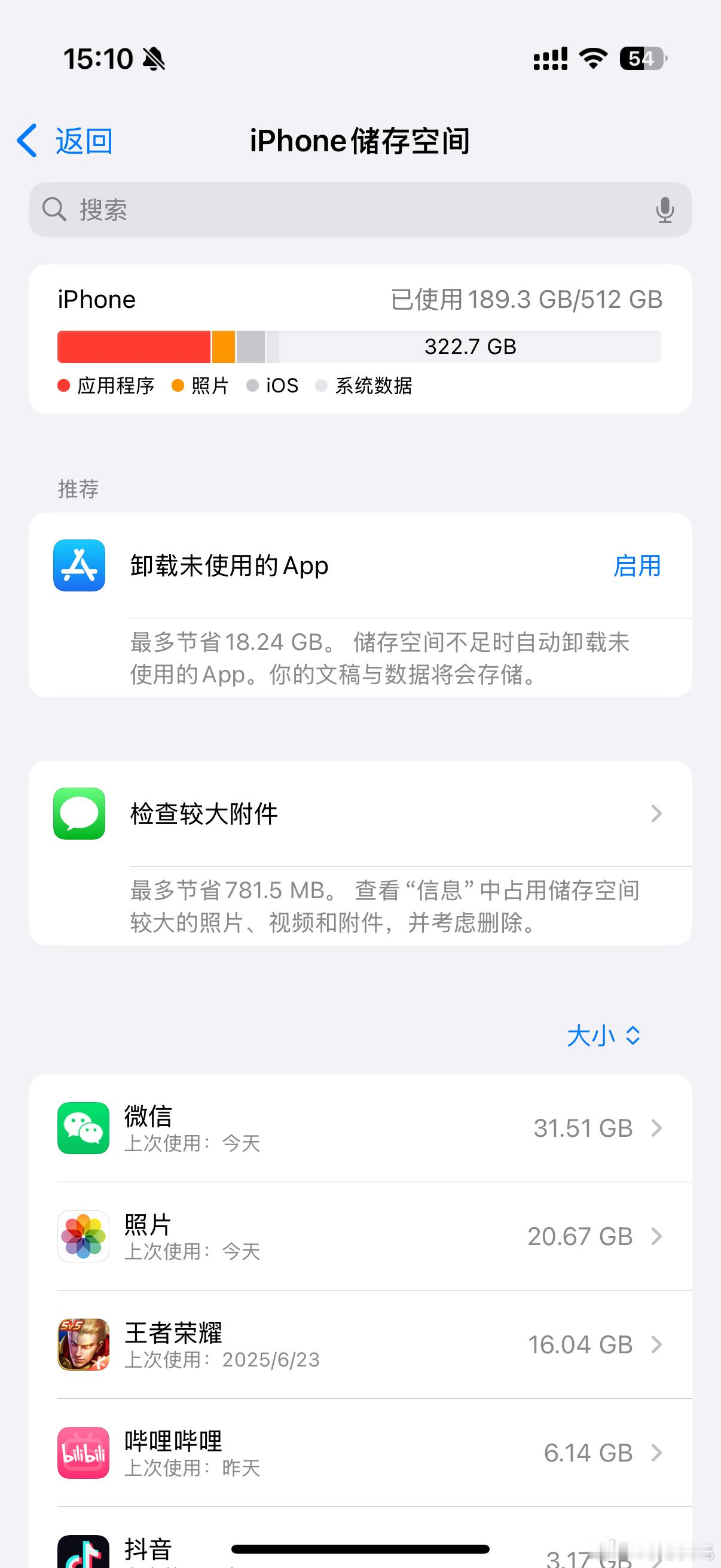 为什么手机内存不够用 大家用的手机都是多少G的，还够用吗[吃瓜] ​​​