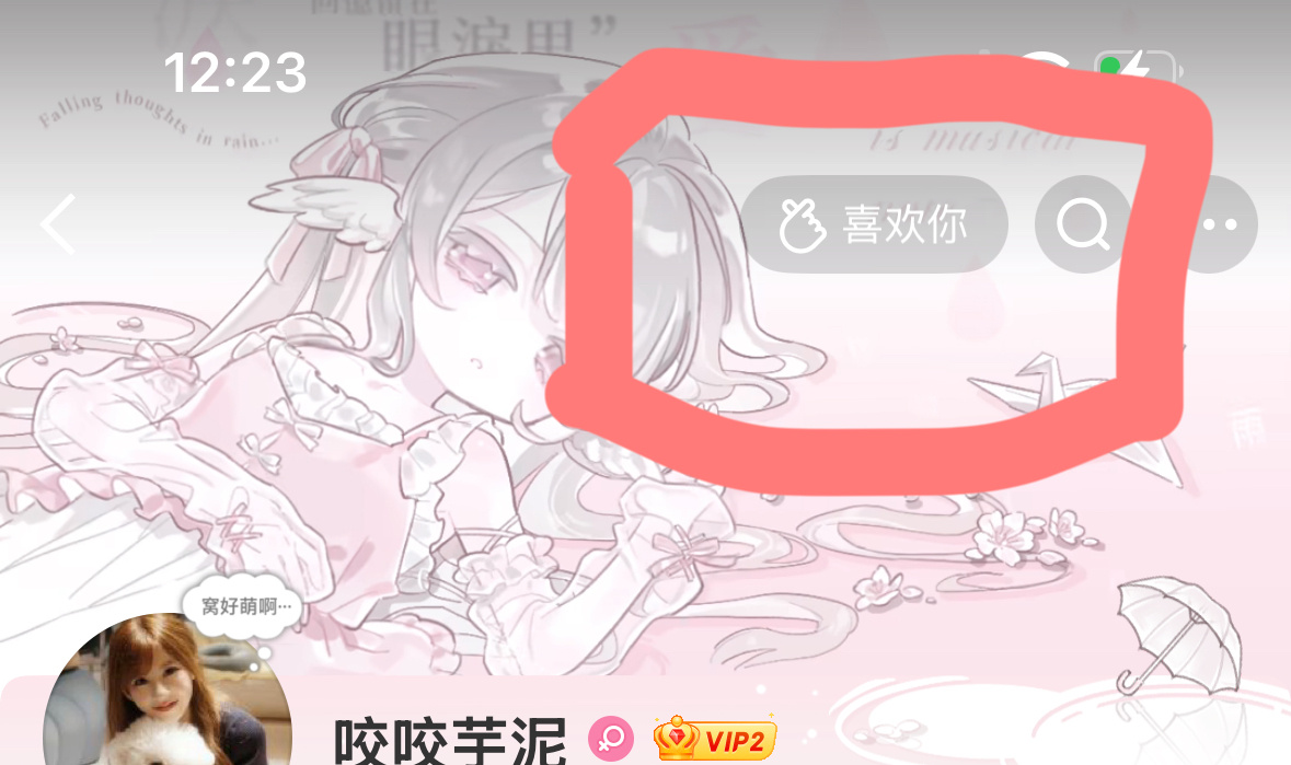 有没有人互这个，听说能涨qz，还可以养ss ​​​