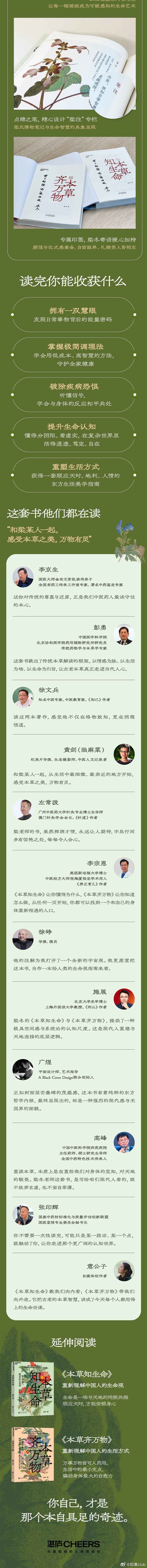 知書club 序言丨我读书有个习惯，总想先跳过目录，翻翻后面，看看这书“根儿”正
