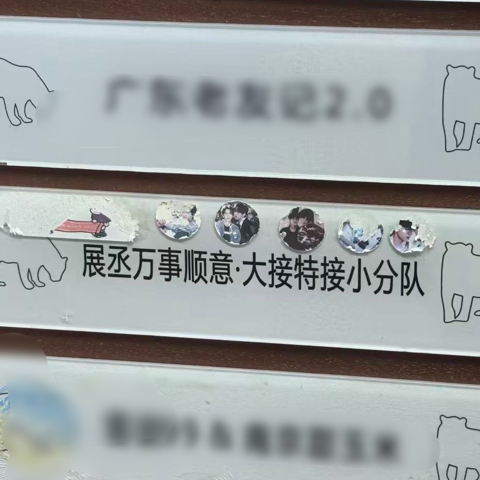 可爱可爱 