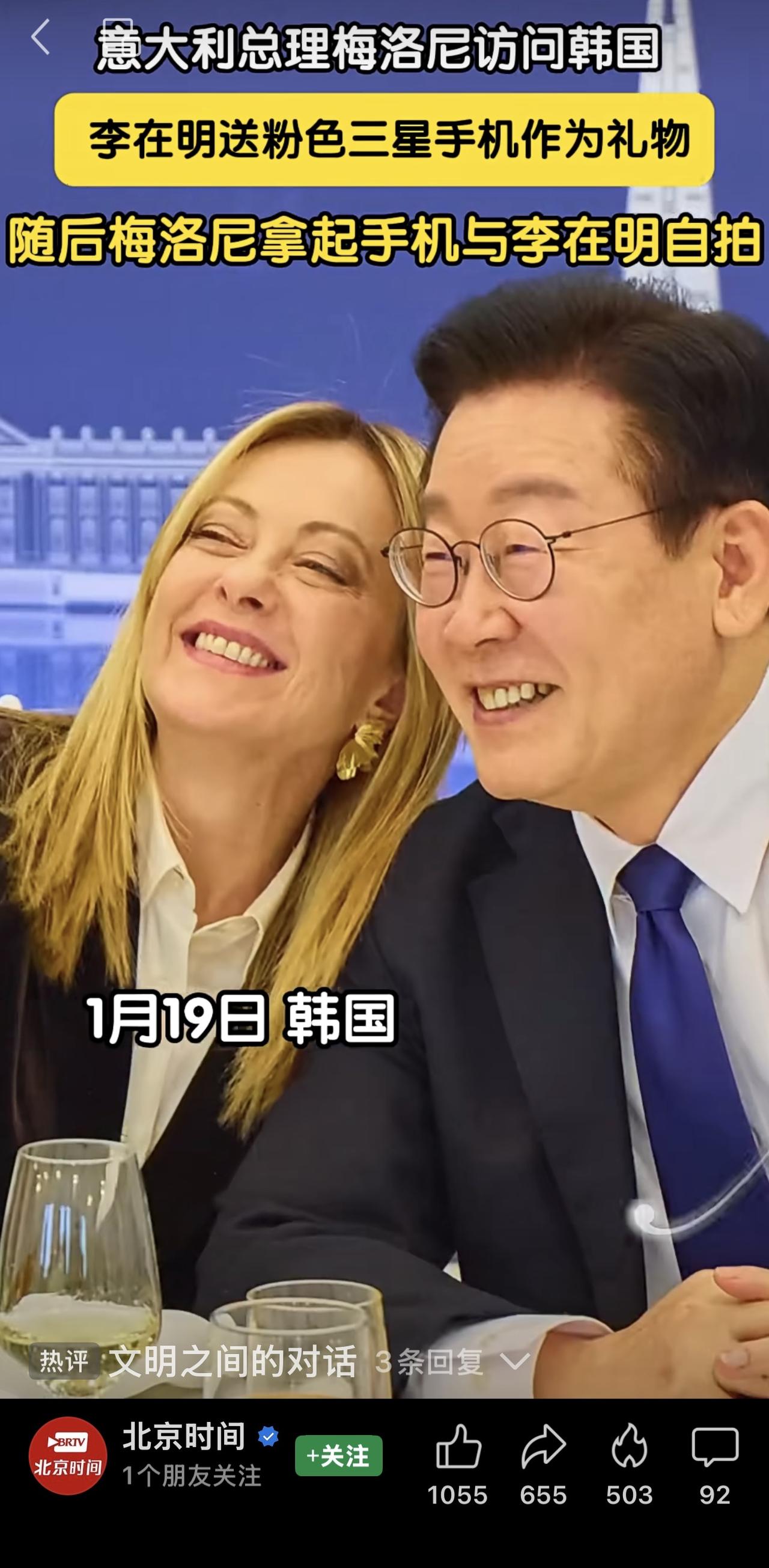 梅洛尼在自拍后，将照片发布在了个人社交媒体上。