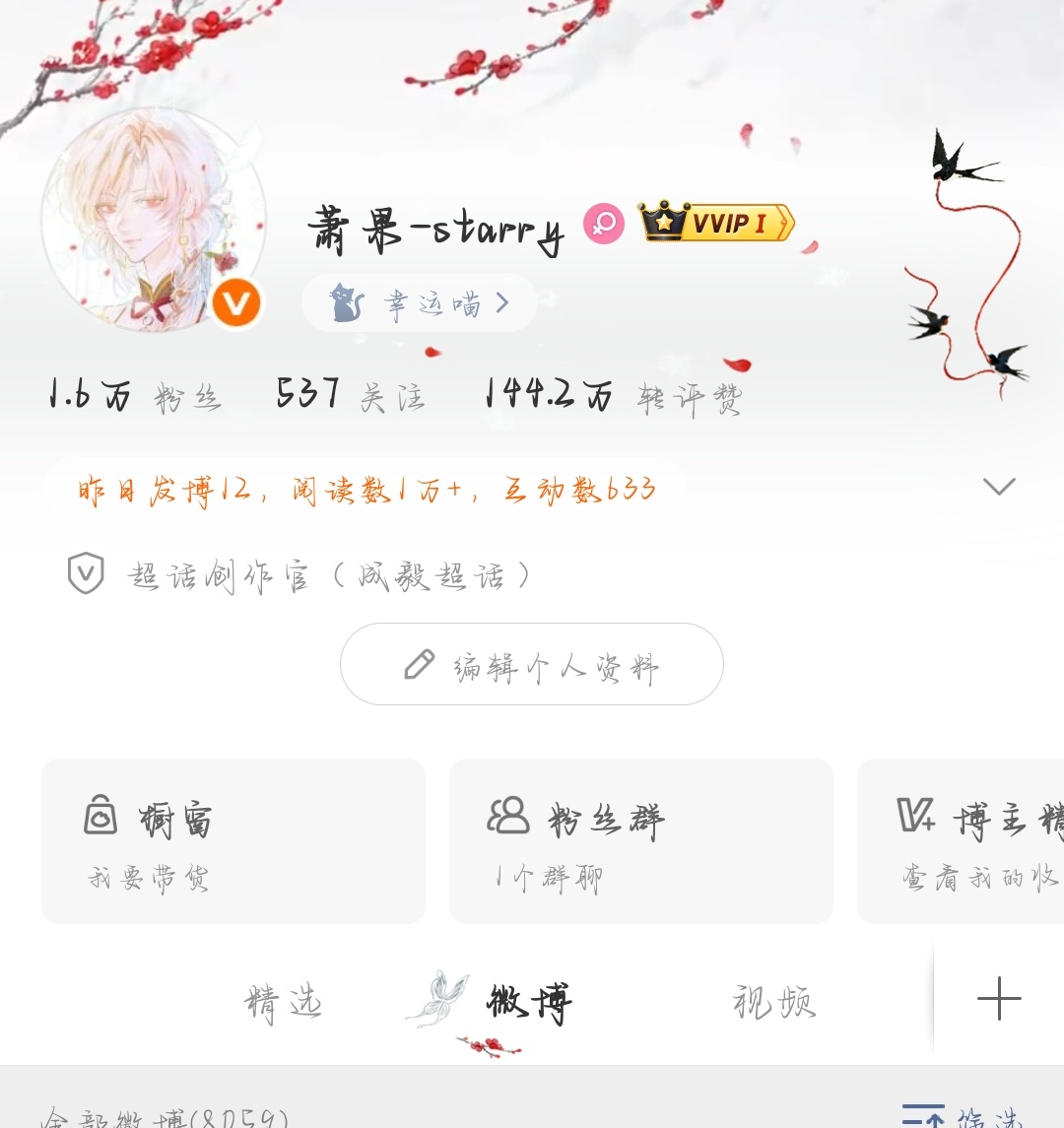 握草  大眼送我vvip了[哪吒嘟嘴] ​​​