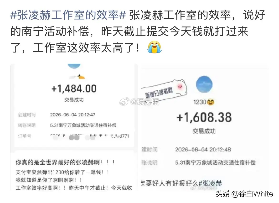 张凌赫，线下活动取消补偿！本以为补偿流程起码要等十天半个月，从活动取消、工作室公