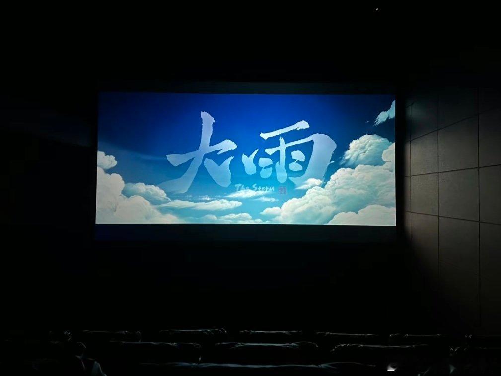 #愿你此生有爱 可抵世间大雨# 这部影片用细腻的情感描绘，生动的人物塑造，展现了