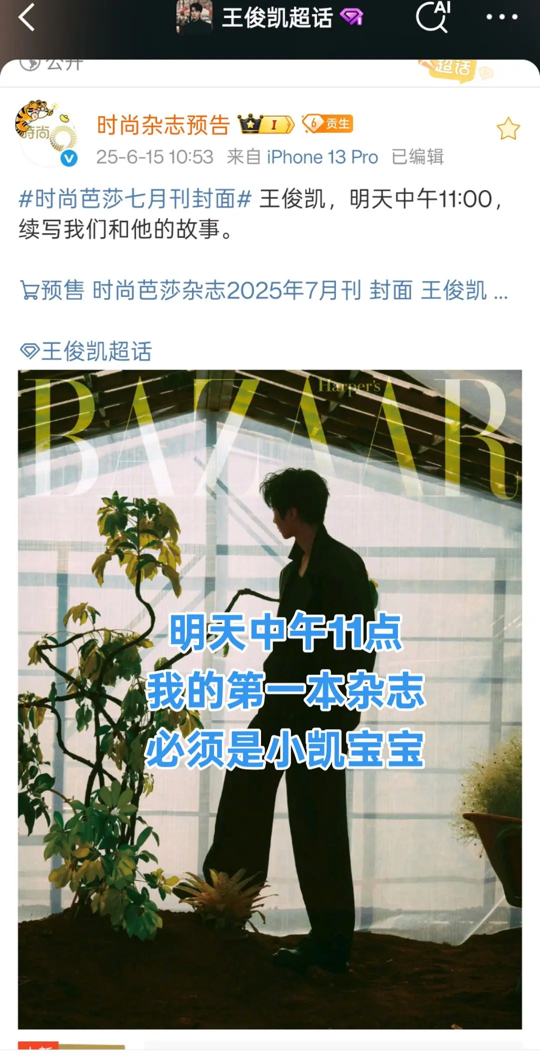 看到的也可以扩一下哈，明天中午11点开，尽量秒购哈，能多买的可以多一些。