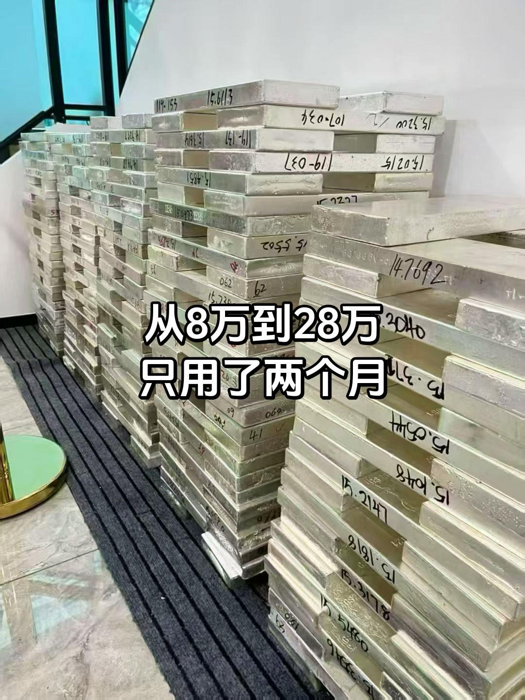 白银 白银暴涨 银价