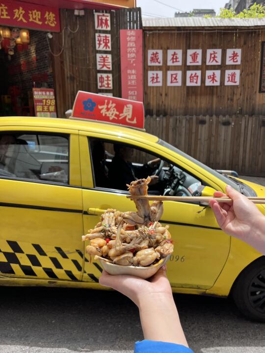 🐸重庆必吃麻辣鱼蛙，一口就被香麻！
