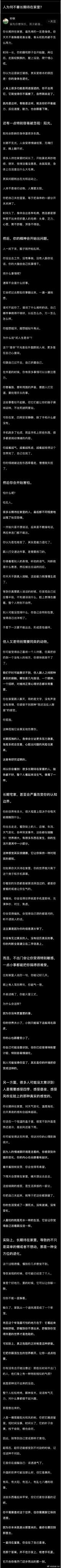 人为何不要长期呆在家里？ ​​​