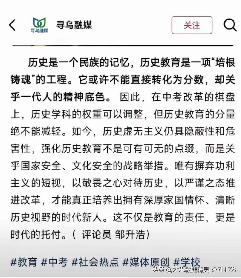 汤家凤今天清晨再发声：这才是官媒该有的样子！发型、公交你们冲得比谁都快，历史教育