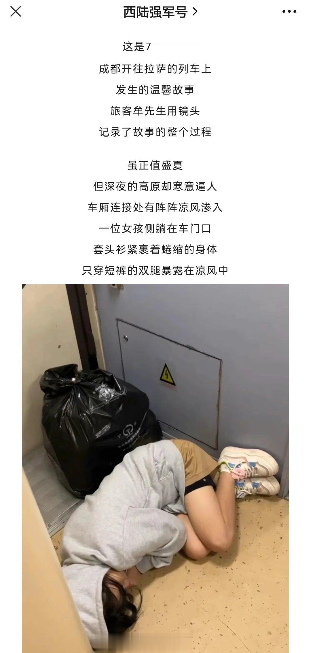 #女孩一觉睡醒身上盖着军被#愿每个寒夜都有温暖相伴为暖心的兵哥哥点赞！ ​​​
