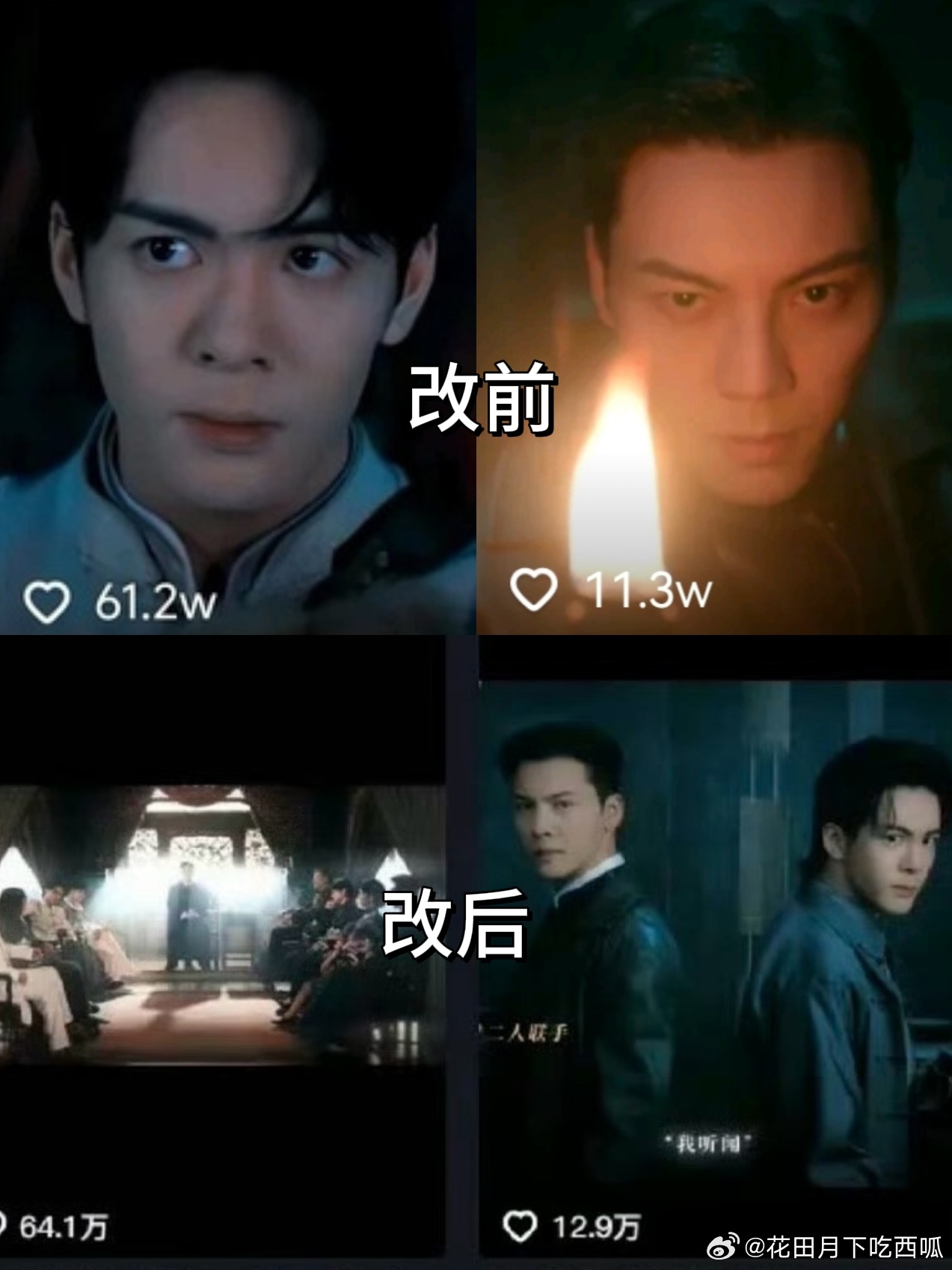 投： 《九门》官抖一个二创封面视频，今天曾舜晞封面60w👍🏻视频被换成群像的