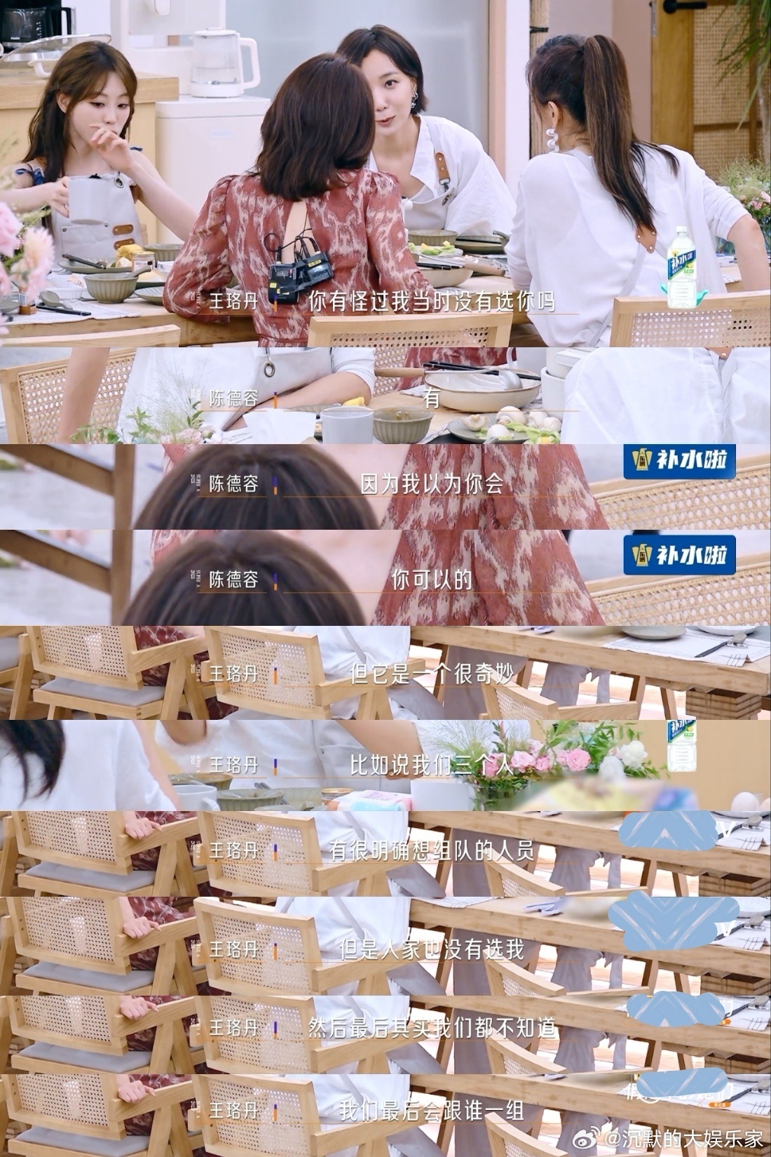 没信心、体力弱都不是问题，关键她本人还特别以自我为中心。一起生活在一起的姐姐们，