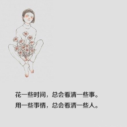 当你情绪低落，感觉四周灰暗时，你就要梳理一下自己，别忘了你还是自己的太阳。