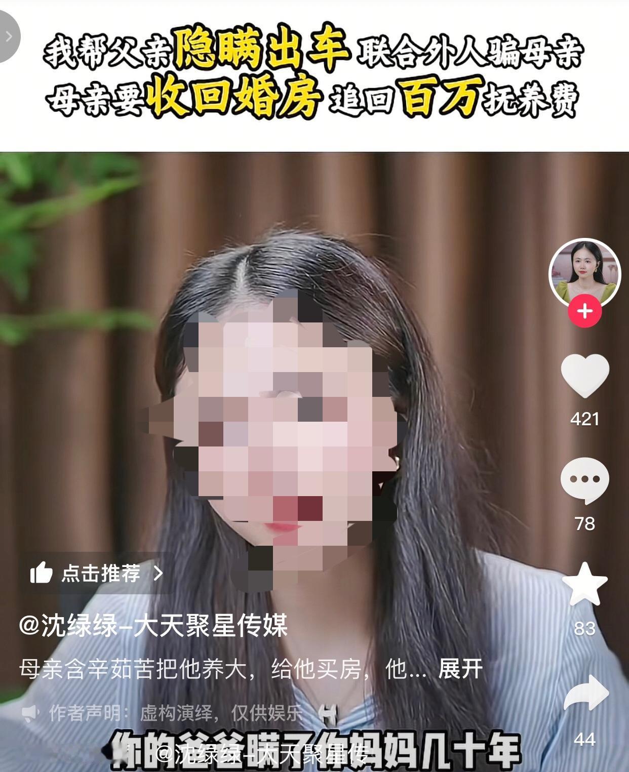 母亲含辛茹苦把他养大，还不如“2+1”给他找份工作，生他还不如生个叉烧。
事情的