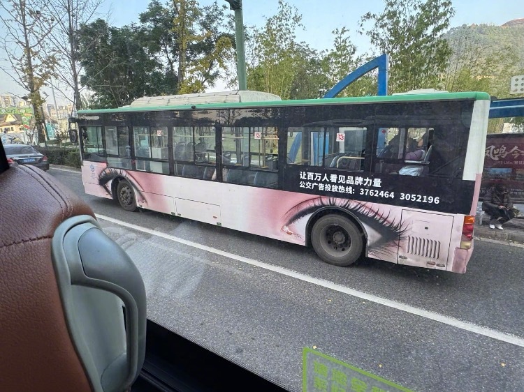 四川连公交车都神戳戳的
