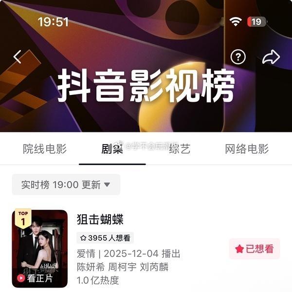 下沉市场其实挺吃狙击蝴蝶这种剧的🚬 