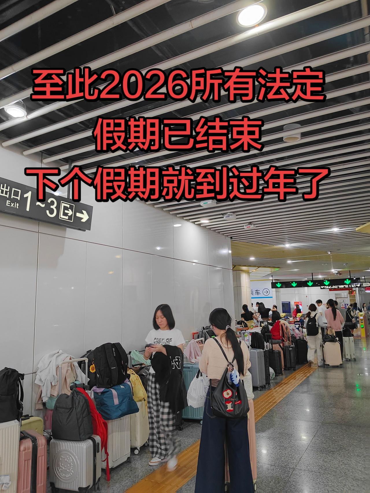 国庆20262027过年节假日