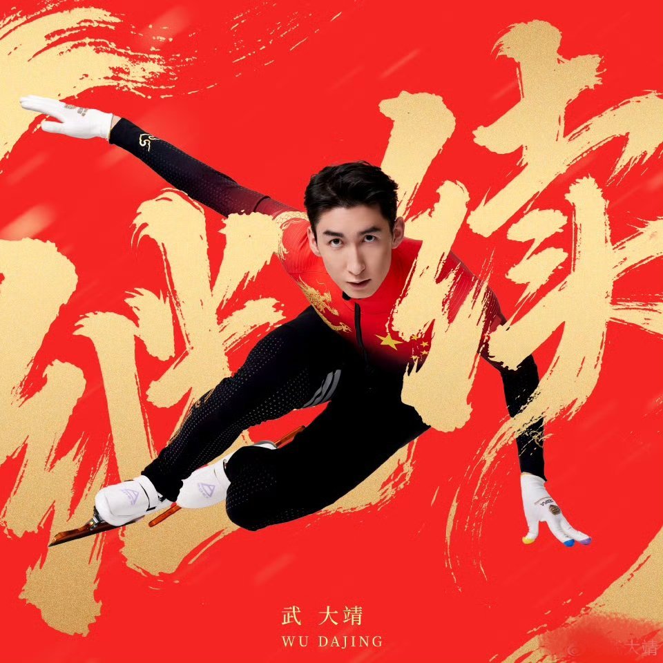 武大靖带着不服输的劲奔赴米兰从冰场到新赛道，武大靖的“继续”从未止步。新歌《继续