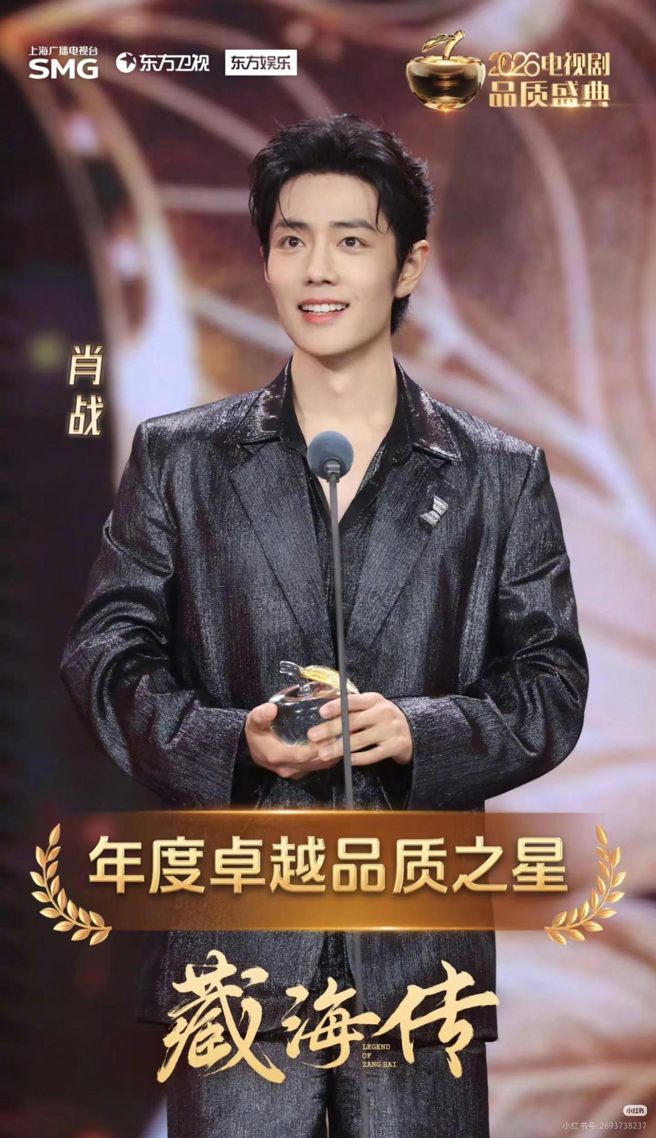 恭喜战战！最年轻smg视帝！