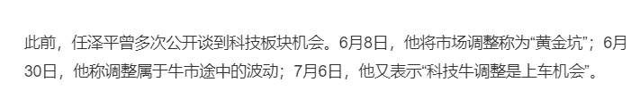 任泽平回应网传学员爆仓亏超千万 抛开事件本身不谈，真正的问题在于——不该在市场高