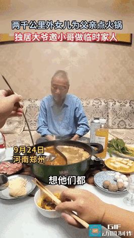 看哭无数人！郑州中秋这一幕：一顿千里火锅，临时家人，戳透多少人的软肋

泪目了。