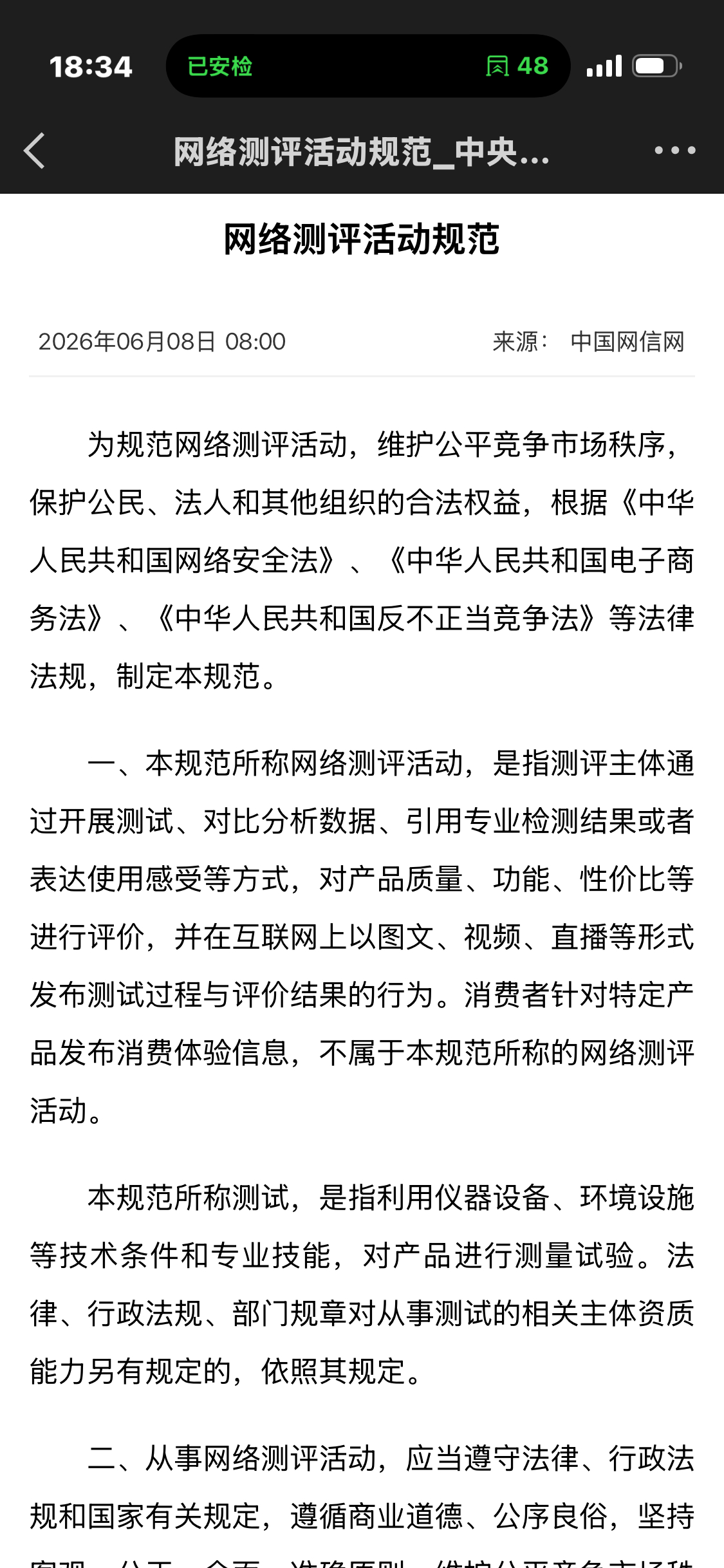 其实那些自媒体自己拿着产品测来测去的，的确是一种问题。。。因为产品定义是一个整体