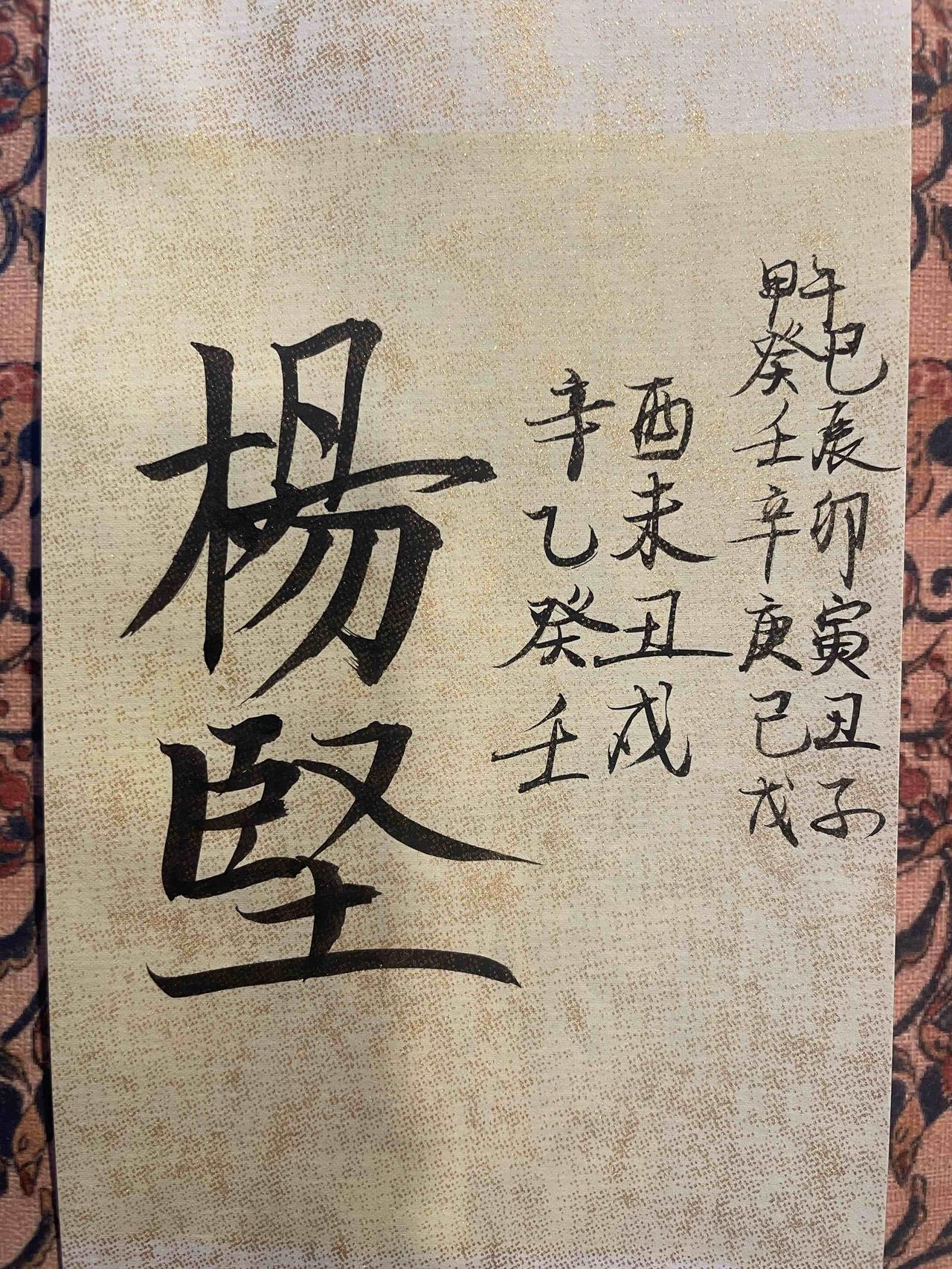 杨坚（541年7月21日-604年8月13日），即隋文帝，隋朝开国皇帝，确立三省