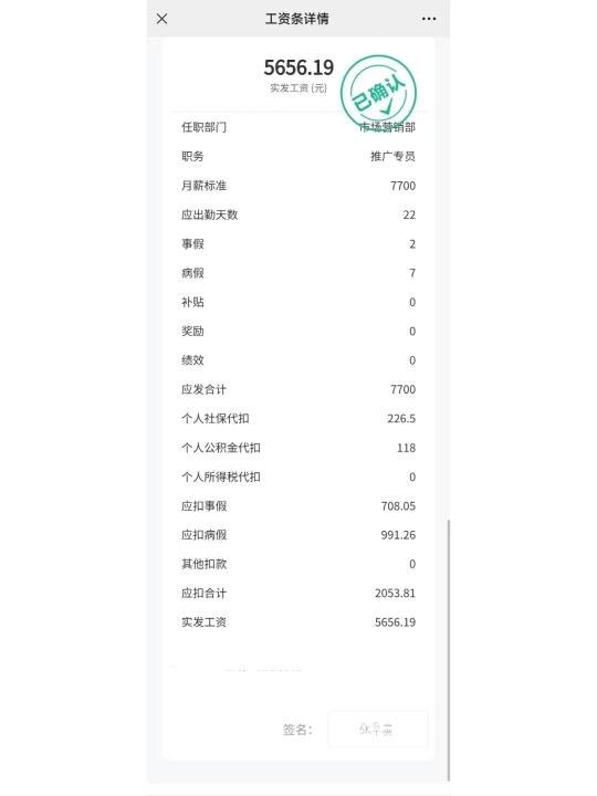 工资表自动生成工资条！发工资条太省事了