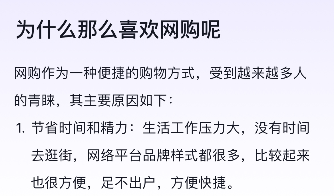 #为什么大家都热衷于网购# 你网购的原因是什么？#人生的100种可能# ​​​
